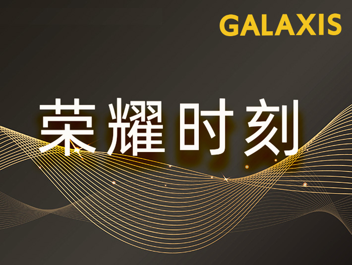 榮耀時刻丨雙展齊輝，榮耀滿載！凱樂士屢獲佳績！